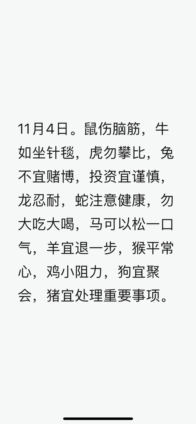 如醉如痴打一正确生肖、警惕虚假宣传-全面释义、精准解答解释落实