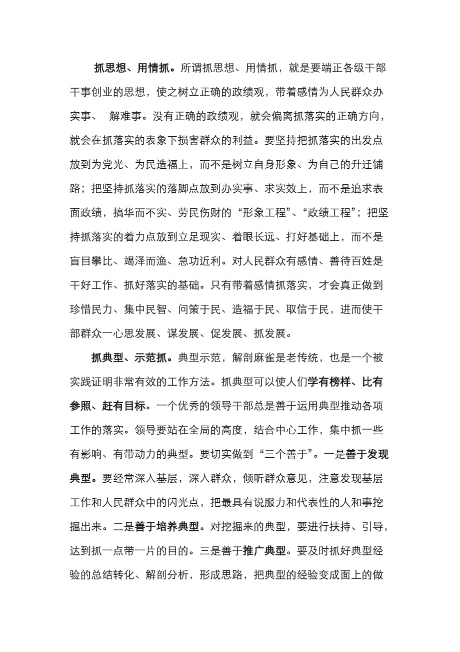 横拖竖曳打一正确生肖的警惕虚假宣传-详细解答解释落实