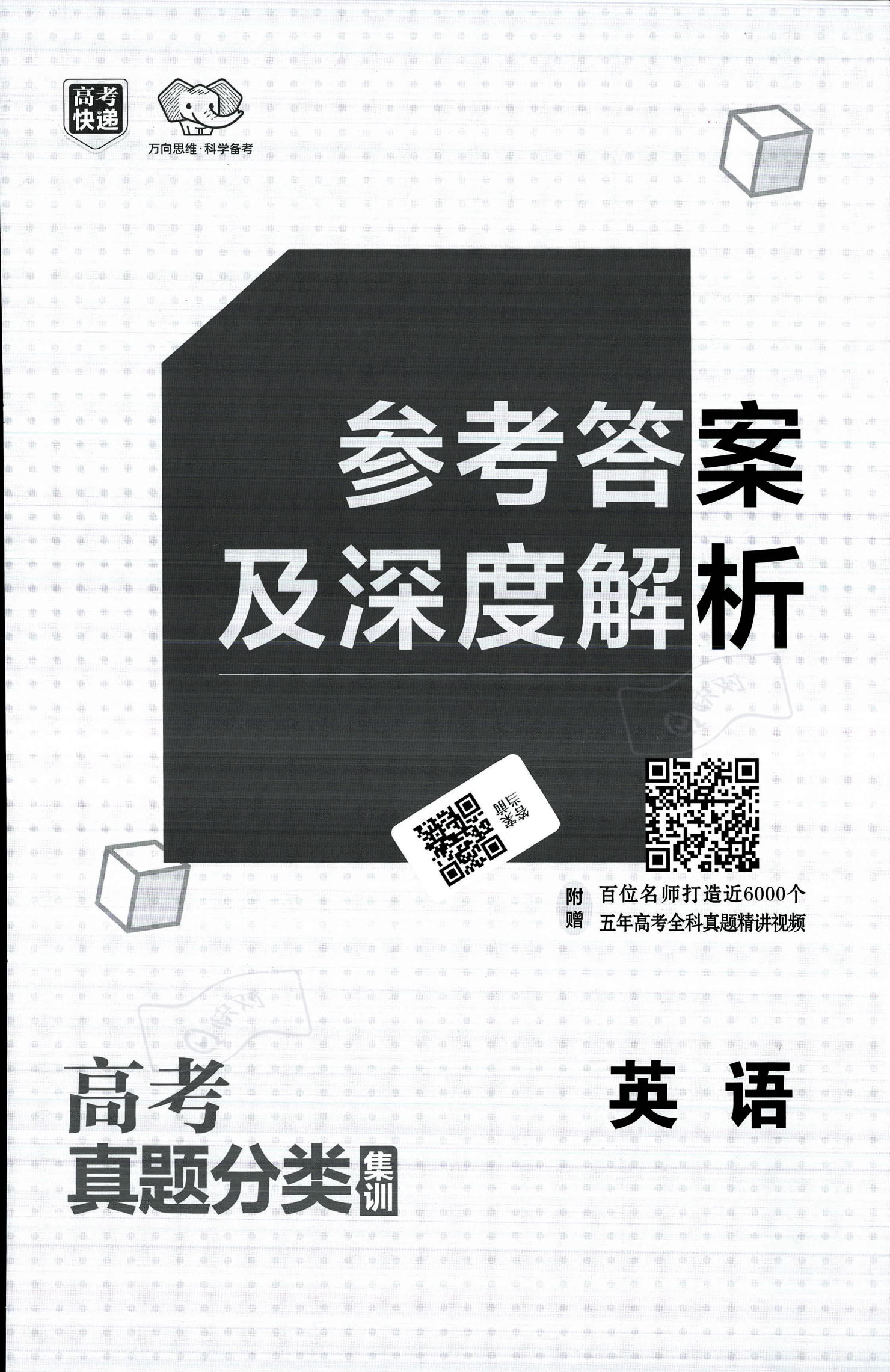 左右逢源打一正确生肖,警惕虚假宣传、全面解答、时代解答解释落实